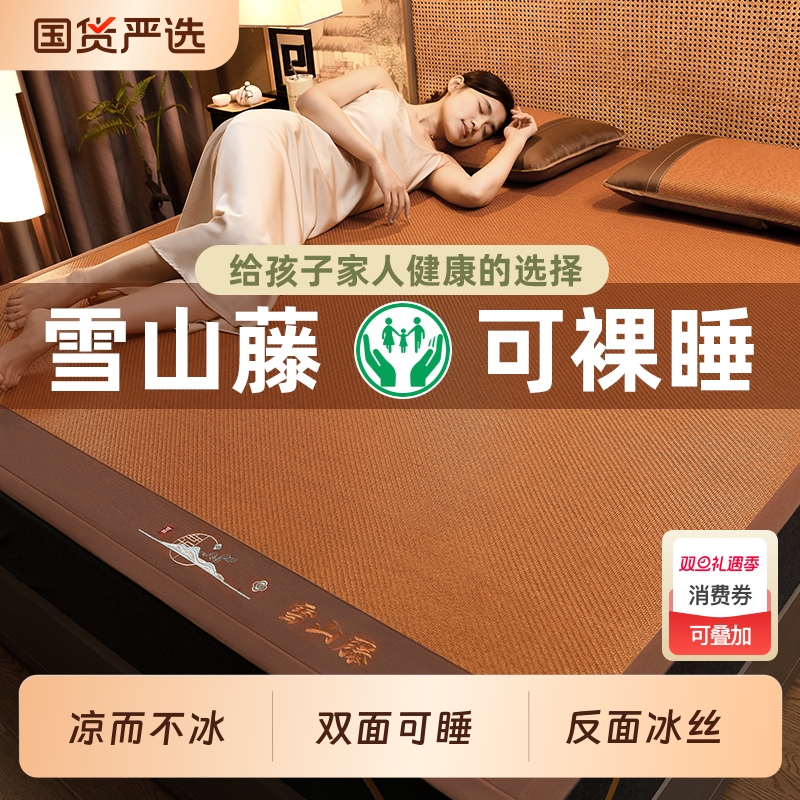 凉席藤席2025新款学生宿舍单人冰丝席夏季家用双面冬夏两用席子