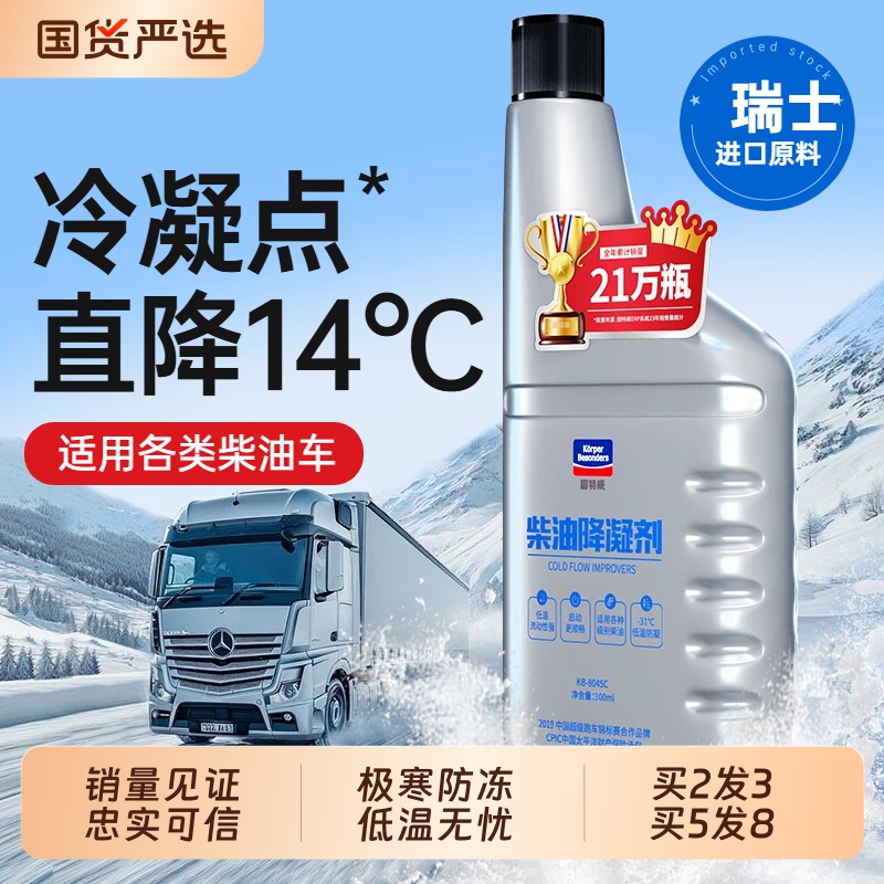 固特威柴油降凝剂买2发3买5发8