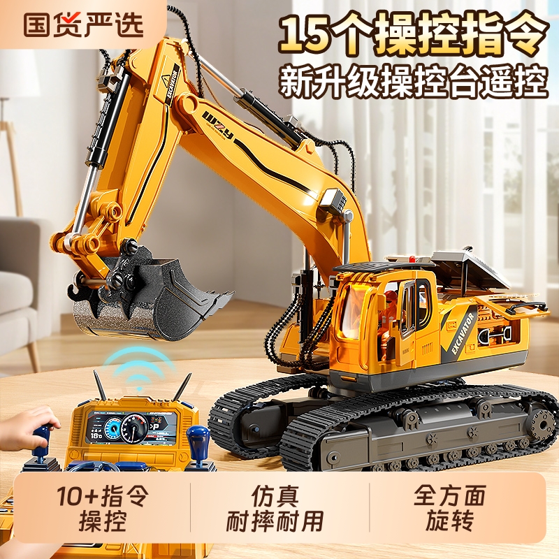 大号仿真10+操控指令遥控挖掘机