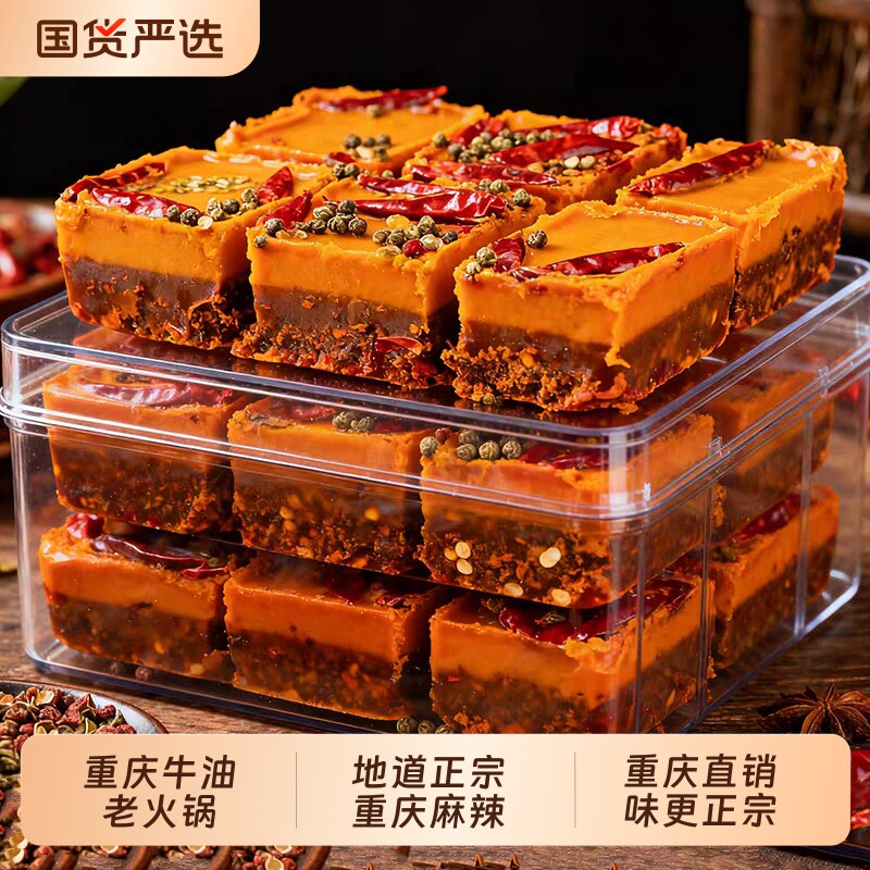 老火锅底料200g/袋重庆牛油火锅底料地道麻辣火锅料水煮鱼小龙虾