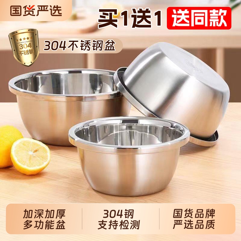 304食品级特厚不锈钢盆加深加厚