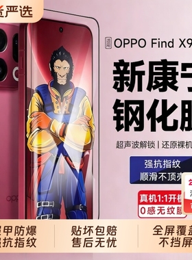 适用OPPOReno15钢化膜14pro13手机膜reno8+7se手机6新款5全屏覆盖findX9/X9pro贴膜x8ultra防摔防指纹5g
