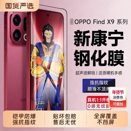 适用OPPOReno15钢化膜14pro13手机膜reno8+7se手机6新款5全屏覆盖findX9/X9pro贴膜x8ultra防摔防指纹5g
