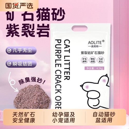 进口平替！钠基矿砂20斤