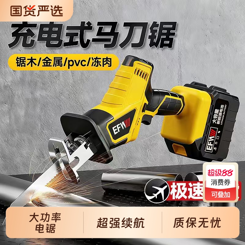 锂电马刀锯往复锯充电式万能锯电动切割骨头木锯钢锯小型家用电锯