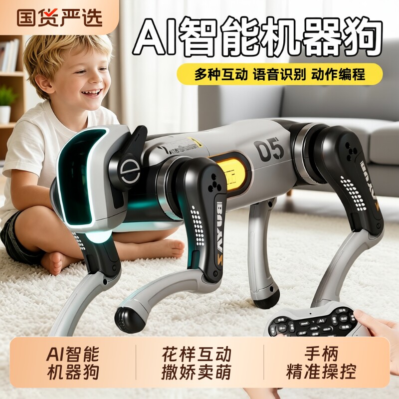 AI机械狗遥控互动|840人收藏图片