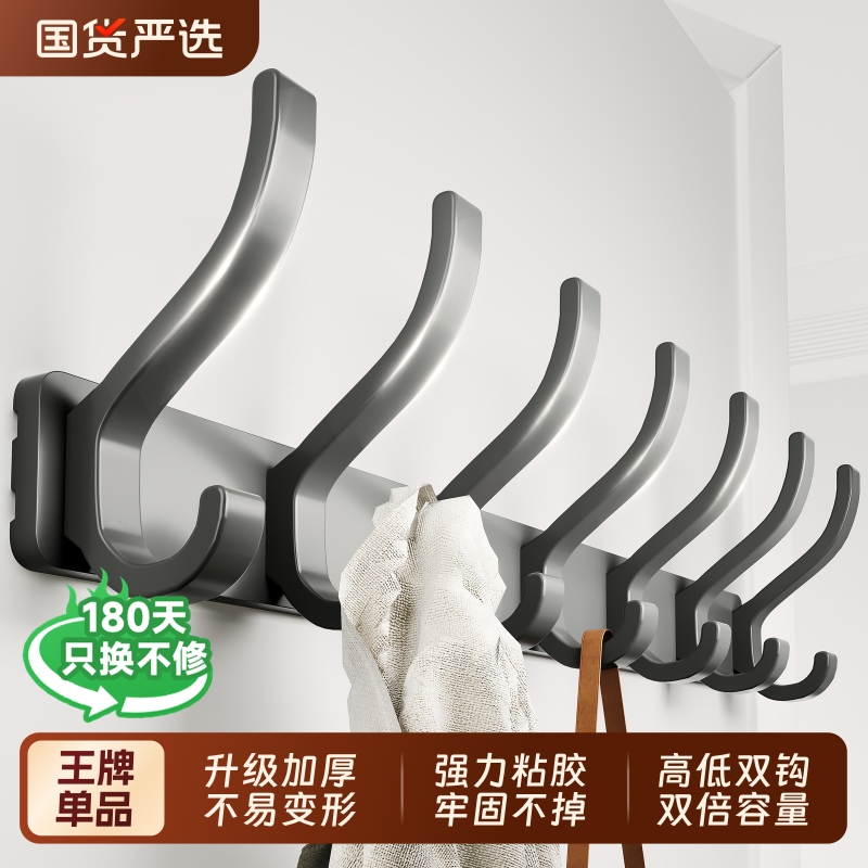 挂衣钩墙上壁挂门后挂衣钩免打孔进门玄关粘贴挂钩强力承重衣帽钩