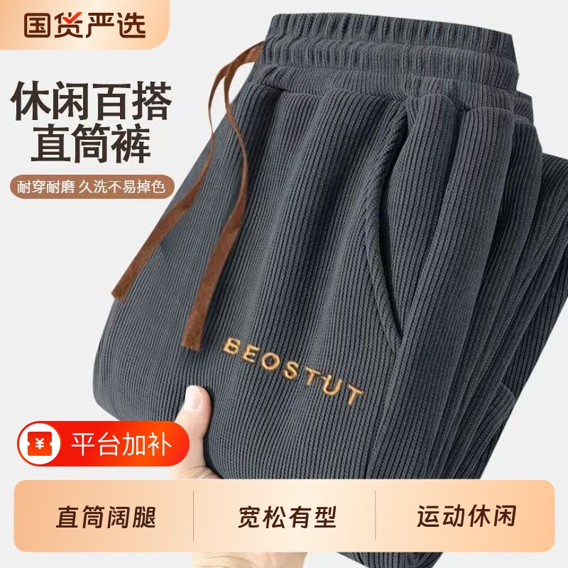 秋冬季灯芯绒加绒长裤工装阔腿休闲裤子男士春秋运动美式直筒卫裤