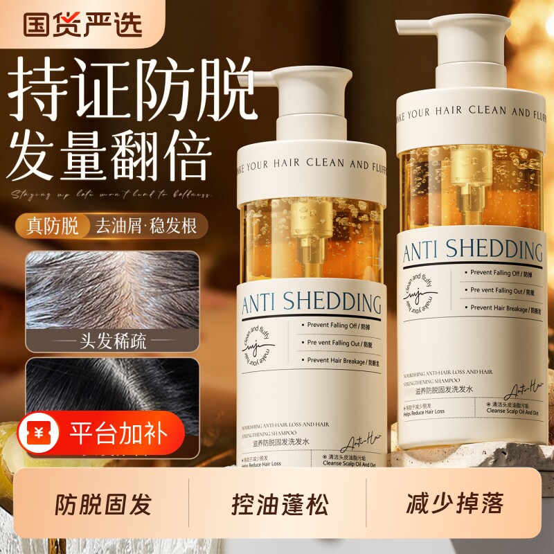 生姜防脱洗发水固发控油蓬松去屑止痒非生增密膏男女品牌旗舰店