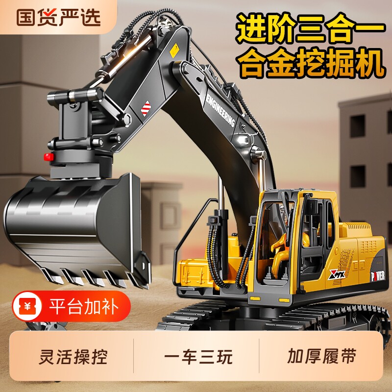 大号合金儿童遥控挖掘机玩具车男孩仿真挖土机电动汽车工程车挖机