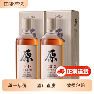 会稽山绍兴黄酒2018年700ml*2瓶原酒无焦糖色老酒礼盒装原色冬酿