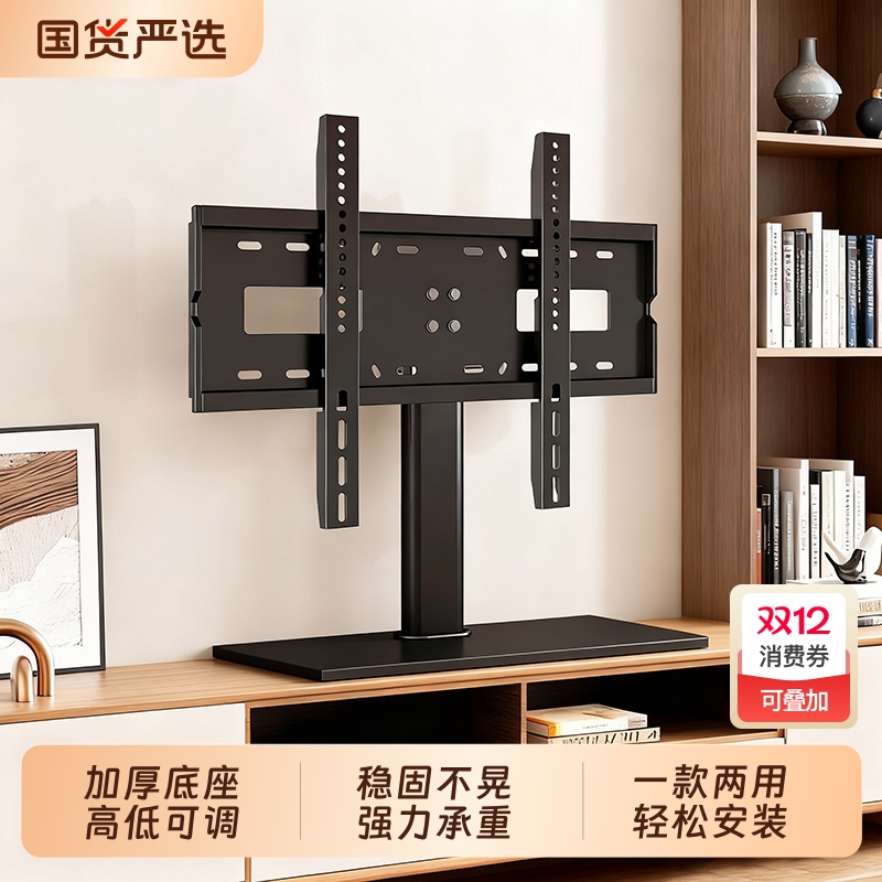 电视机底座免打孔台式