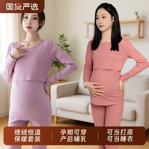 孕妇保暖套装加厚|超1000次加购