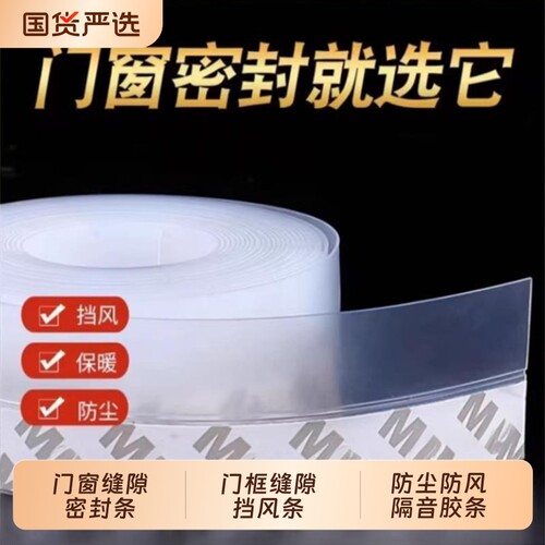 门缝挡风密封条门底门窗防风保暖