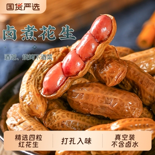 李老头水煮花生338g*2袋