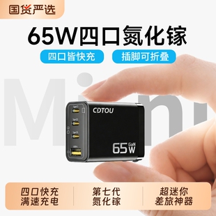 充头65W氮化镓充电器适用苹果17promax快充头Typec插头多口iphone16手机ipad笔记本电脑macbookair手机15plus