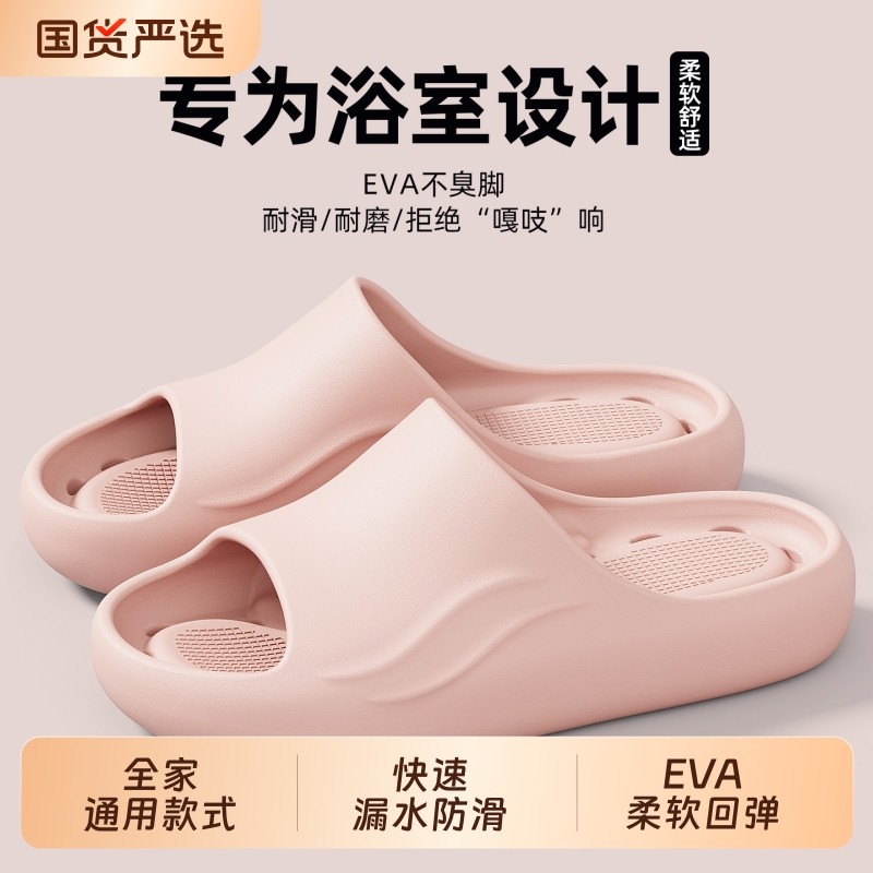 速干凉拖鞋女士夏季2025新款室内家居浴室洗澡漏水软底防滑拖鞋男
