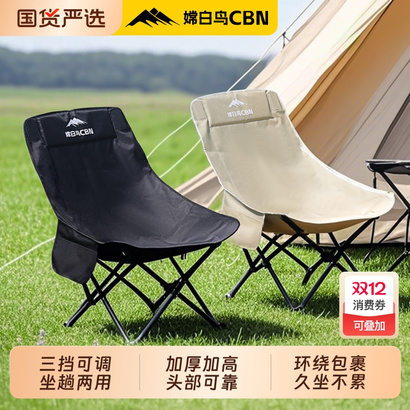 户外露营椅折叠椅月亮椅钓鱼沙滩
