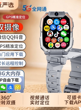 适用华为手机官方正品儿童电话手表Z10多功能智能5G全网通z9双摄视频通话可插卡防水定位z8初高中男女孩专用