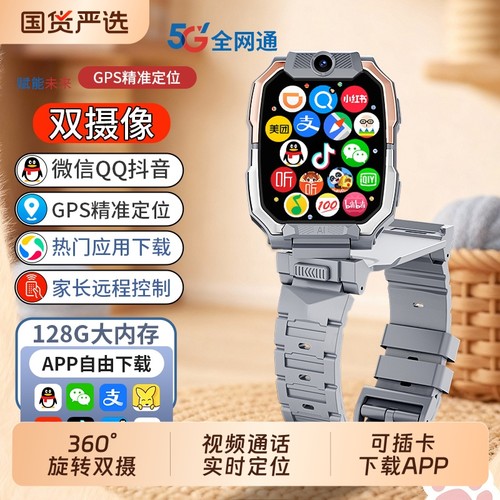 适用华为手机官方正品儿童电话手表Z10多功能智能5G全网通z9双摄视频通话可插卡防水定位z8初高中男女孩专用