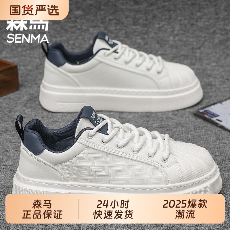 SENMA/森马2025年新款男式板鞋潮牌运动鞋厚底男鞋贝壳头百