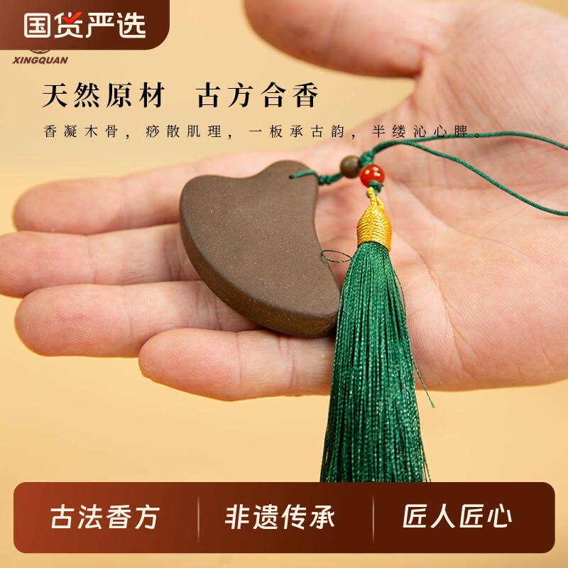 【烈儿宝贝直播间】兴全 福建老字号「灵犀香刮痧板」非遗传承