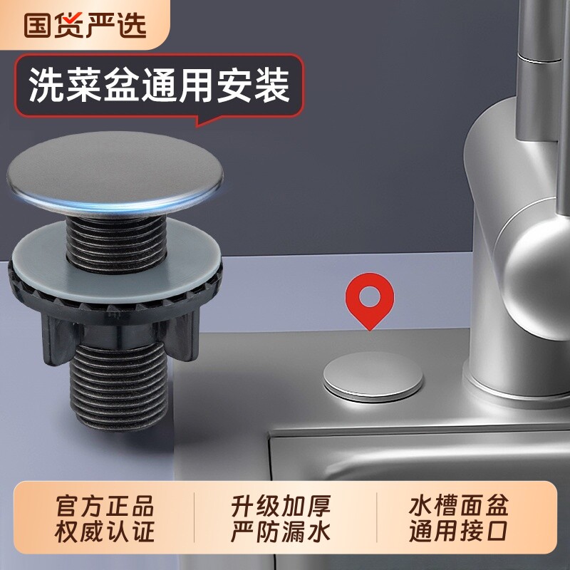 水槽孔盖封口盖装饰盖净水器水龙头堵孔塞洗菜盆厨房密封塞台盆