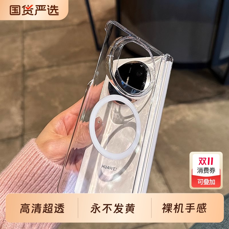 适用华为matex6磁吸手机壳全包