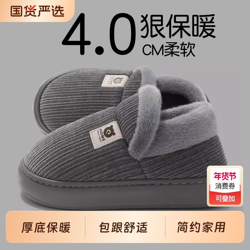 棉拖鞋男款男士冬季包跟2025新款居家室内防滑厚底保暖棉鞋高帮