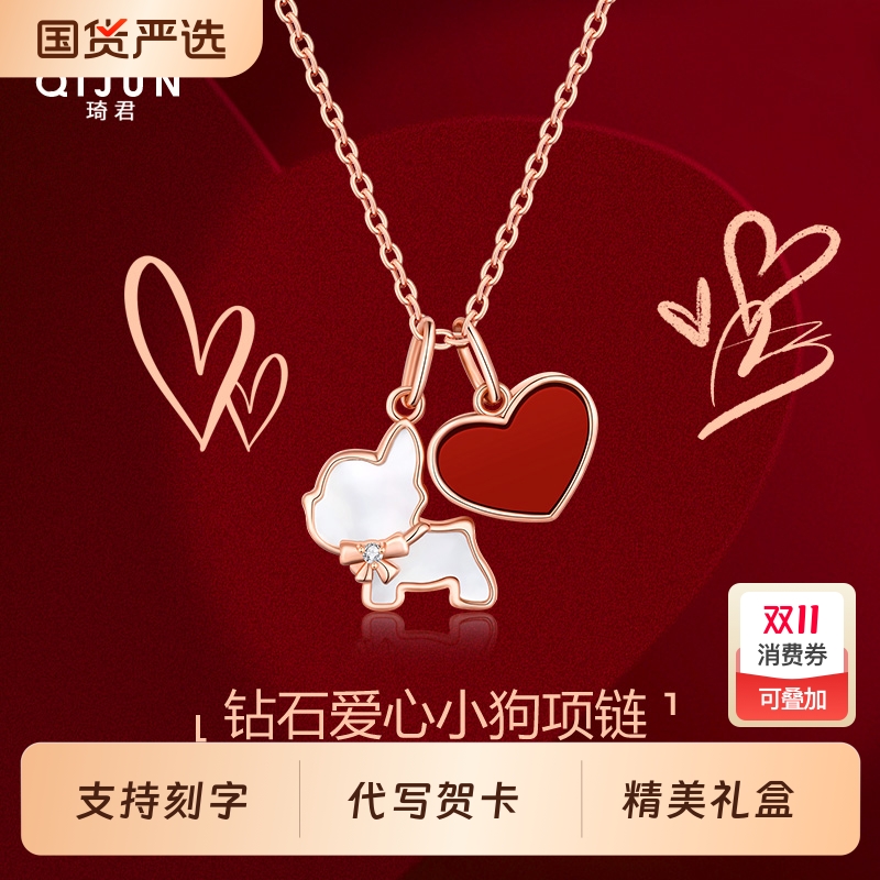 琦君爱心小狗项链轻奢小众首饰七夕情人节生日礼物送女友闺蜜