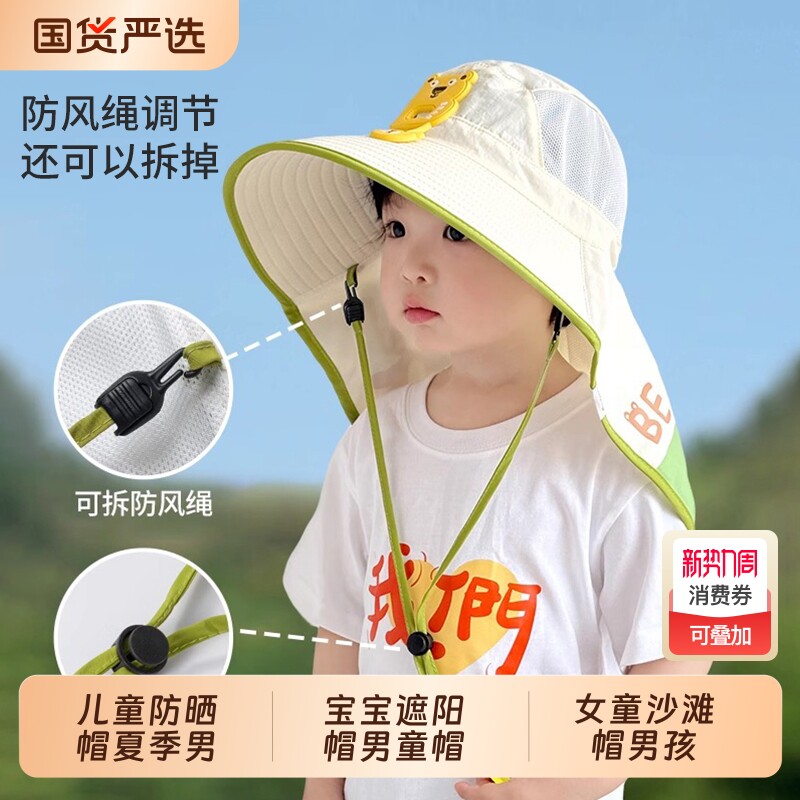 儿童防晒帽夏季男宝宝遮阳帽男童帽子女童沙滩帽男孩太阳帽大帽檐
