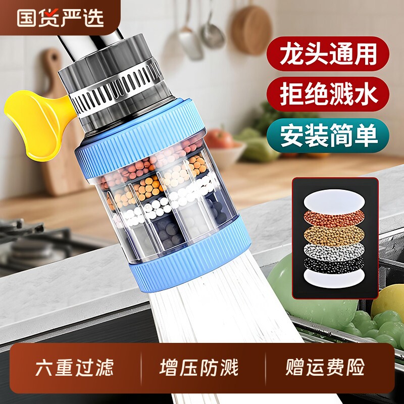 厨房过滤器水龙头通用万能接口自来水净化器防溅花洒万向增压神器