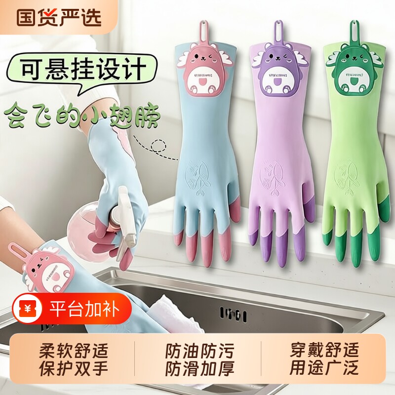 卡通缤彩乳胶洗碗手套专用胶皮洗衣服女防水防油厨房清洁耐用防滑