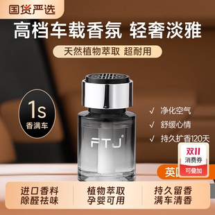 希尔顿酒店车载香薰2025新款 持久留香汽车内固体香膏车用香水香氛