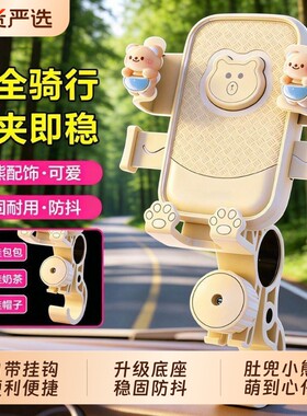 电动车小熊导航架|超2000次加购