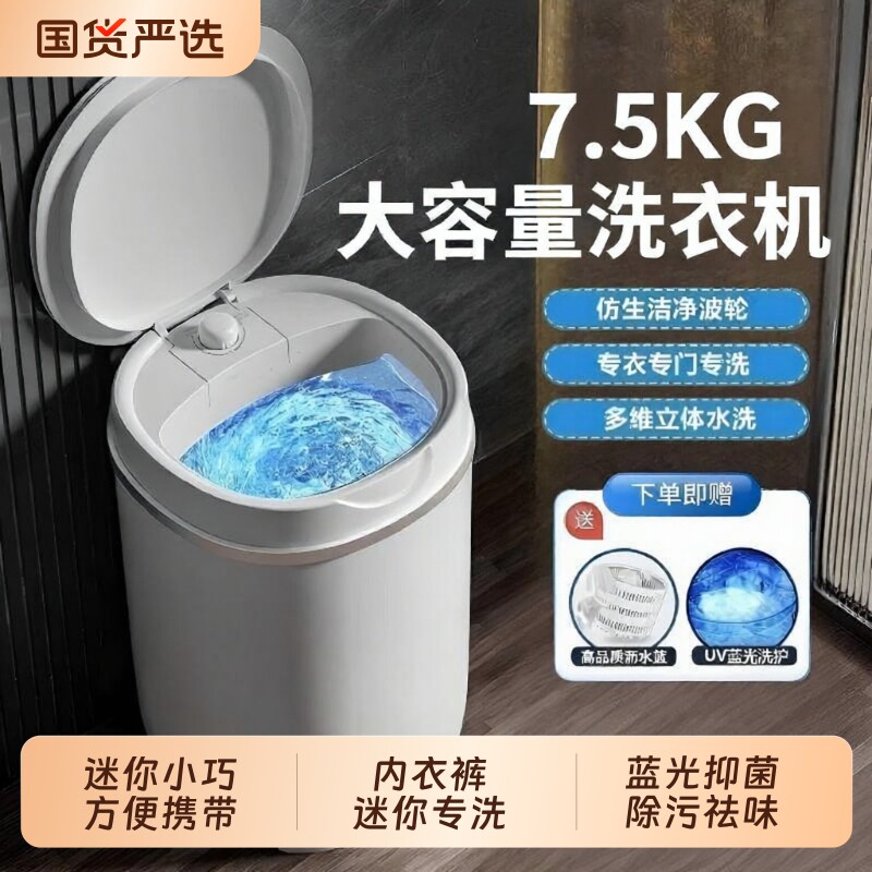 洗衣机小型半自动洗衣机单筒家用租房单人洗衣机洗内衣袜洗脱一体