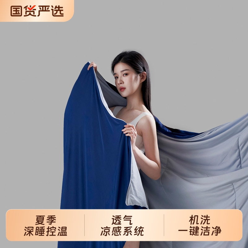雅鹿凉感夏凉被|799人收藏