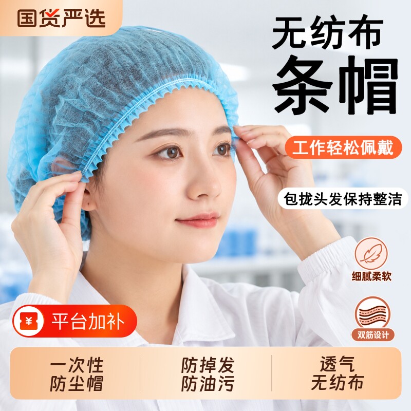 一次性帽子女厨房厨师医生防尘帽透气头套工作无纺布食品帽护发