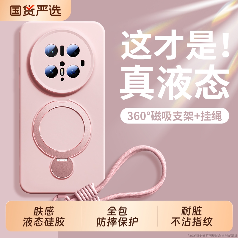 【强磁支架】适用华为Pura手机壳