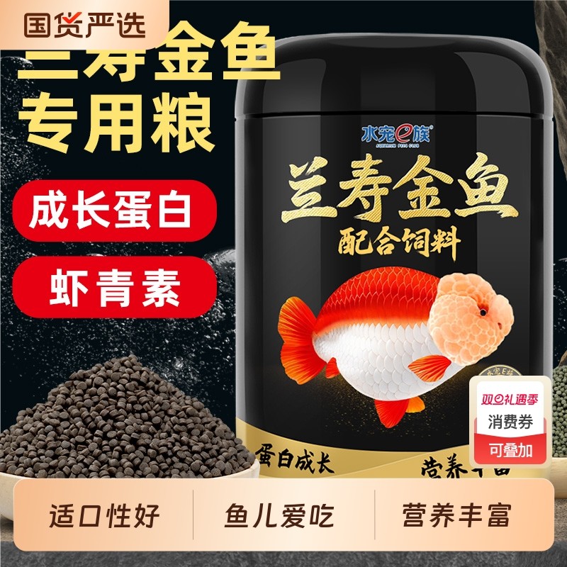 饲料金鱼泰狮蝶尾兰寿鱼草鱼粮观赏鱼鱼食小颗粒上浮型下沉型增色