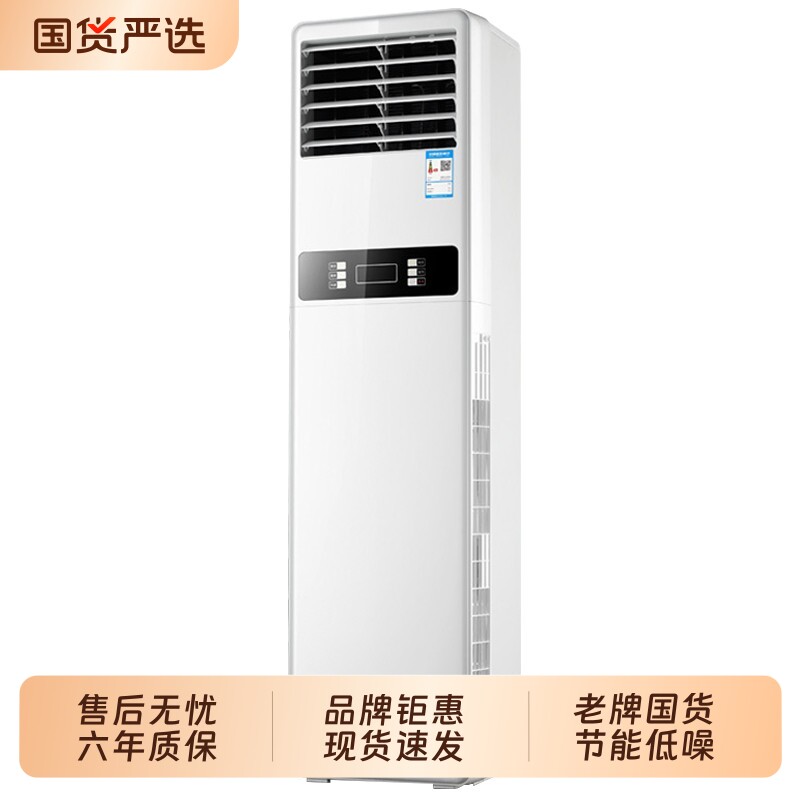 荣事达一级能耗大3匹空调立柜式冷暖家用客厅2匹节能静音智能变频