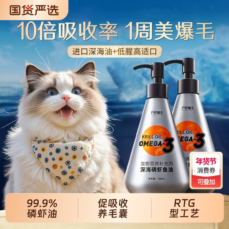 南极磷虾鱼油猫用狗狗猫咪专用宠物防掉毛美毛护肤幼猫犬非卵磷脂,宠物/宠物食品及用品,猫卵磷脂/鱼油/海藻粉,淘宝优惠券,粉丝福利购,淘宝优惠卷