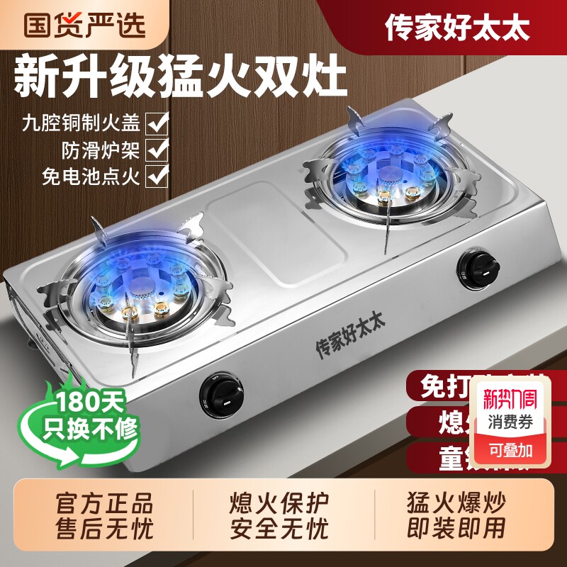 燃气灶好太太煤气灶双灶家用台式液化气猛火天然气节能灶具嵌入式