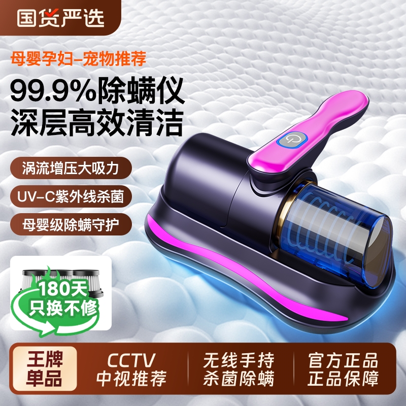 本博一体式手持紫外线家用除螨仪