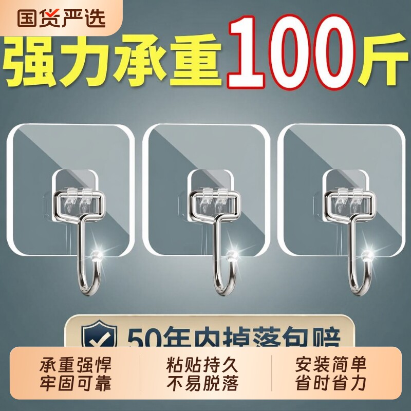 免打孔强力粘钩|超1000次加购图片
