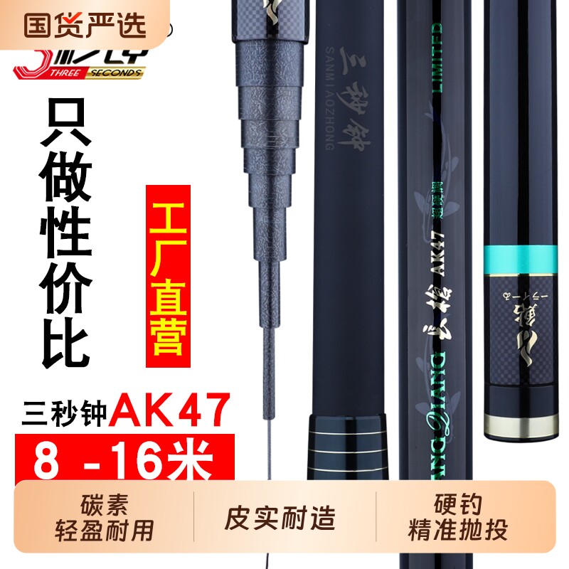 三秒钟AK47传统钓长杆炮杆13米鱼竿超轻超硬打窝竿耐用碳素