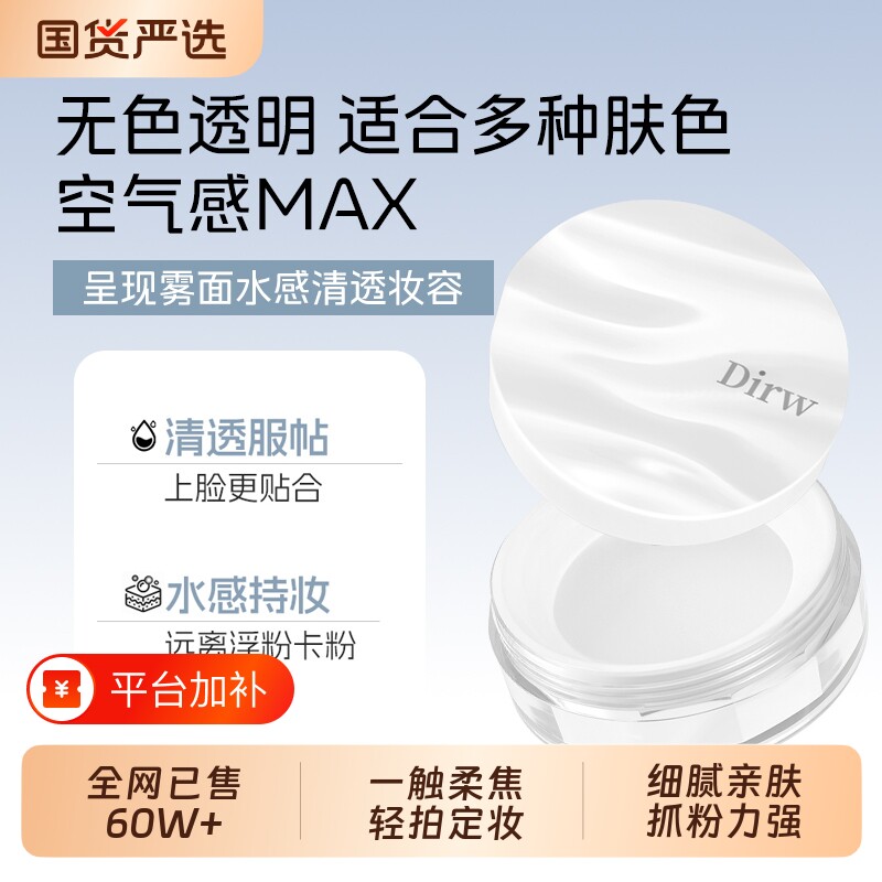水散粉控油定妆遮瑕防水防汗不脱妆云雾触感质细腻蜜粉服帖粉饼