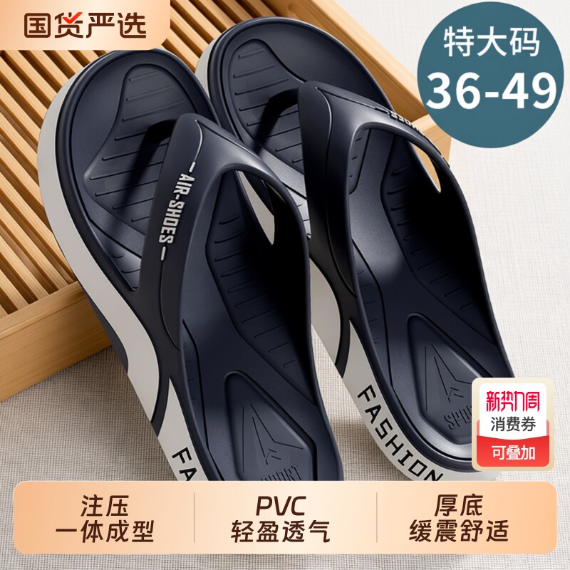 人字拖男款夏季2026新款外穿防滑防臭沙滩凉拖男士拖鞋踩屎感支撑