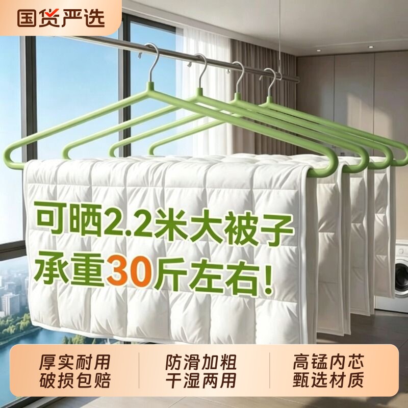 【全网最粗！】晒被子大衣架图片