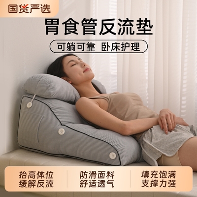 老人靠背斜坡枕护理体位垫胃食管反流斜坡垫防反酸靠背枕头三角枕
